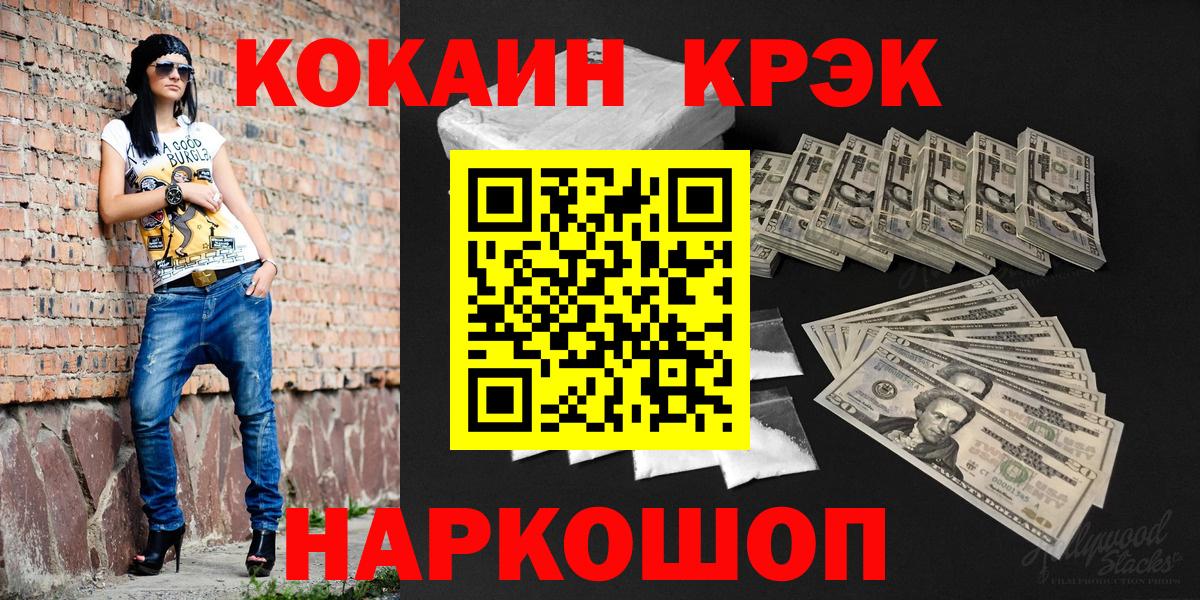 КОКАИН Эквадор Новочеркасск