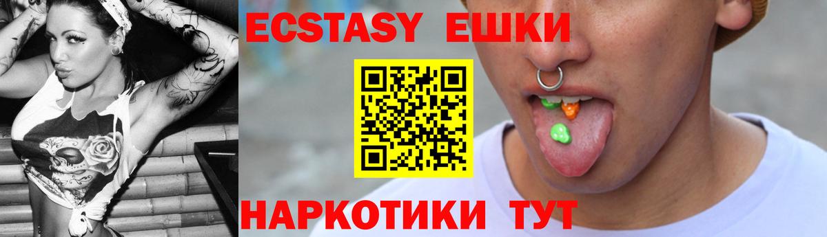 ЭКСТАЗИ диски  Ecstasy  Новочеркасск  Вход с VPN  Экстази бентли 