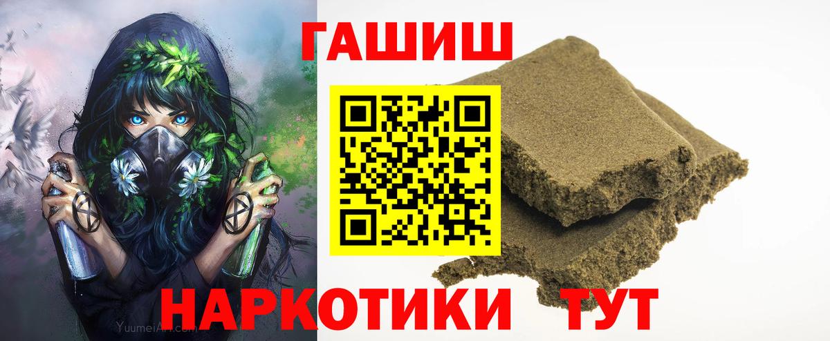 Гашиш VHQ Новочеркасск