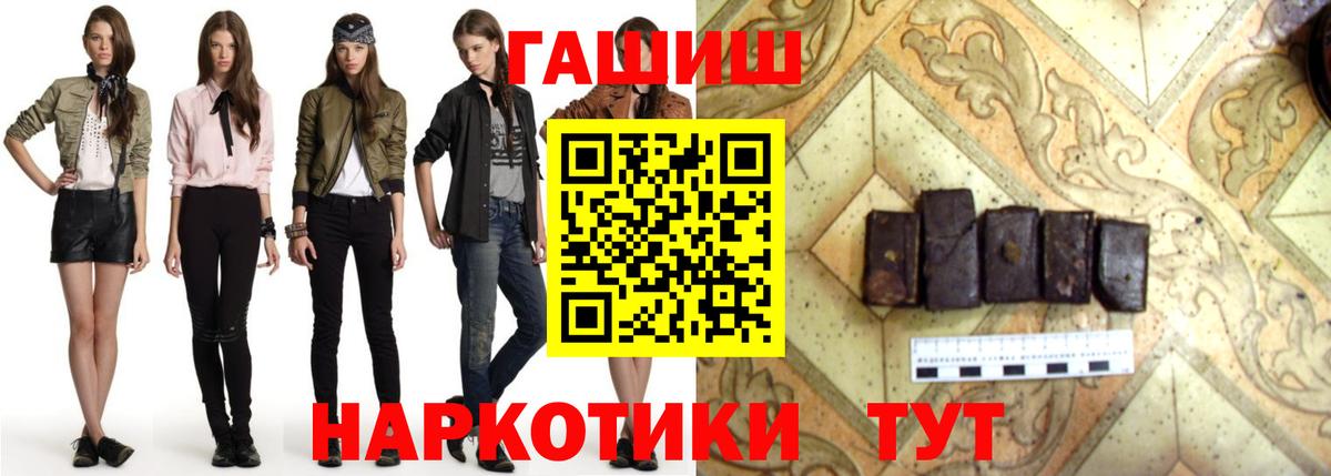ГАШ hashish  ГАШ  Новочеркасск  ГАШИШ hashish  Вход с VPN 