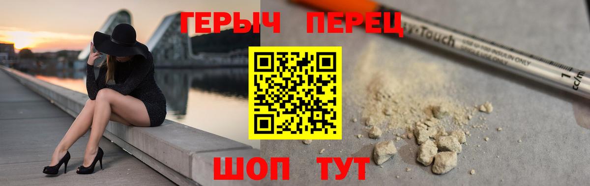 Новочеркасск  Героин герыч  Вход с VPN 