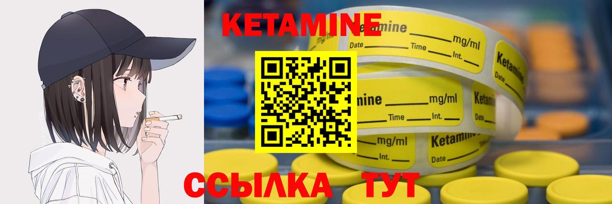 Новочеркасск  КЕТАМИН VHQ  Вход с VPN 