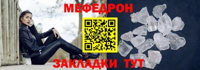 меф Бузулук