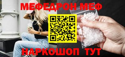 мяу мяу кристалл Бугуруслан