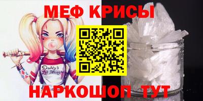 мяу мяу кристалл Бугуруслан