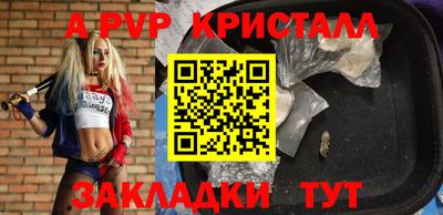 мяу мяу кристалл Бугуруслан