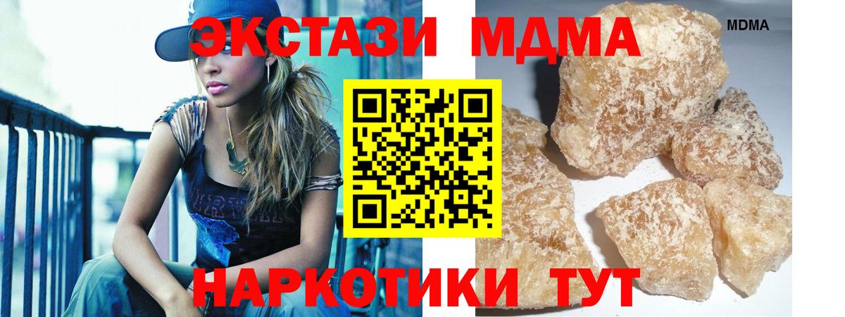 МДМА Molly  Вход с VPN  Новочеркасск  MDMA молли 