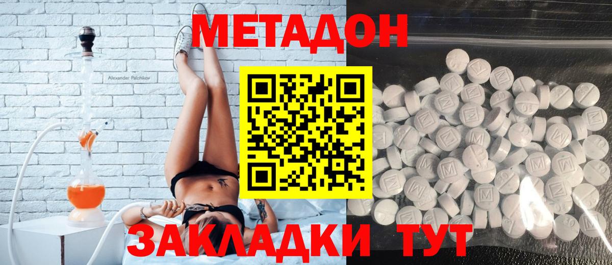 mega сайт  МЕТАДОН methadone  Вход с VPN  МЕТАДОН methadone  Новочеркасск 