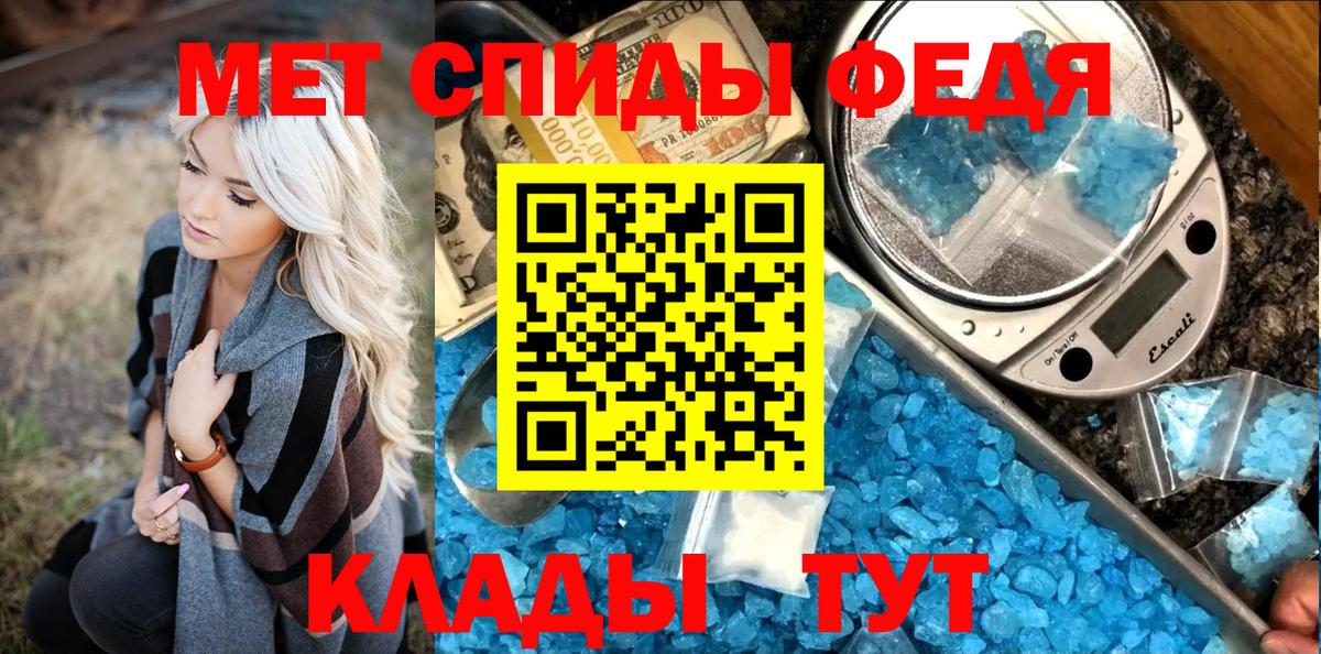 МЕТАМФЕТАМИН Methamphetamine Новочеркасск