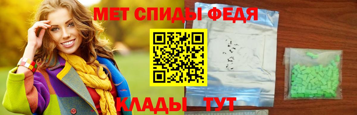 Новочеркасск  МЕТАМФЕТАМИН пудра  Вход с VPN 
