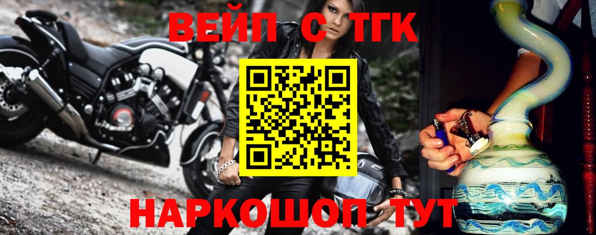 Дистиллят ТГК Wax  Вход с VPN  Новочеркасск  Дистиллят ТГК концентрат 