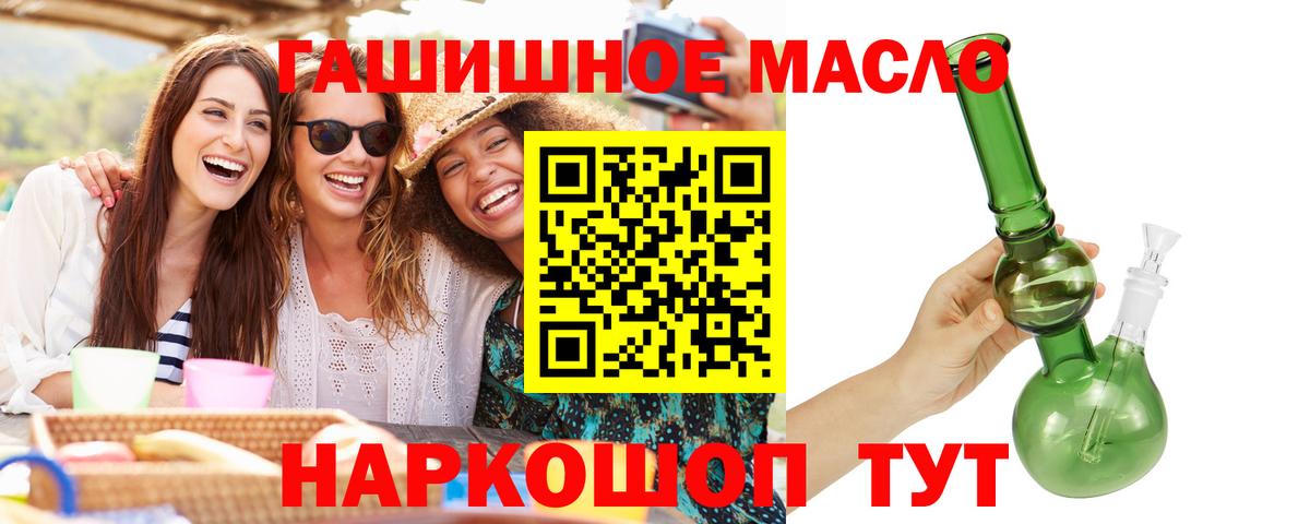 ТГК THC oil Новочеркасск
