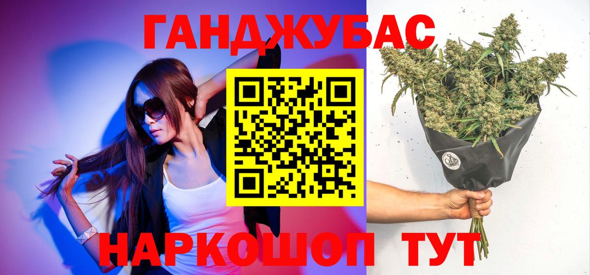 Шишки марихуана Ganja Новочеркасск